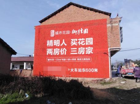 沐川如何让墙体广告展现最大化效果