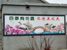 沐川墙绘的特点和形势