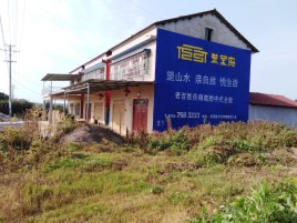 沐川必须知道的墙体广告形势