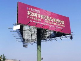 沐川户外高架广告牌的应用及优势