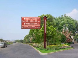 沐川标牌设计时的注意事项