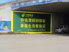 沐川墙体广告的整合营销的新方式