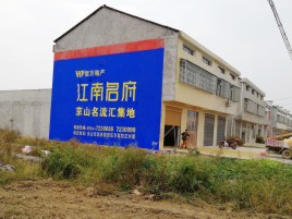 沐川墙体广告公司全面解决农村墙体广告痛点