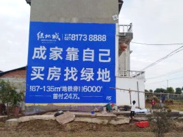 沐川墙体广告位置选择重要性