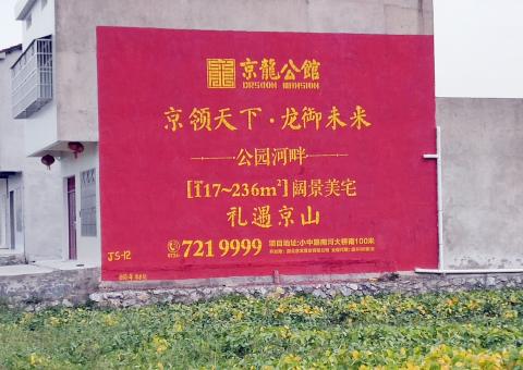 沐川为什么家喻户晓，销量火爆的品牌，还在做墙体广告呢？
