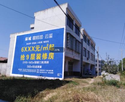 如何策划沐川墙体广告的投放？