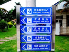 沐川标识导向系统设计需要掌握的四大元素