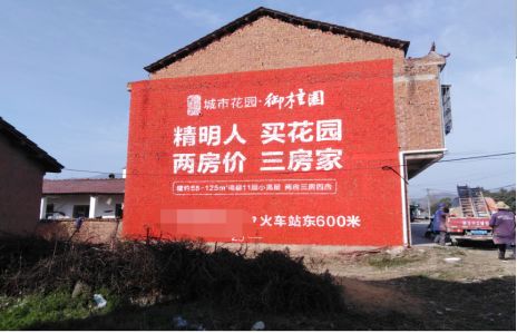 沐川如何让湖北墙体广告展现好的效果？