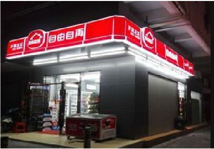 沐川便利店灯箱制作材质如何选择？