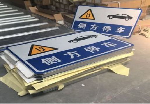 沐川反光标识牌的制作流程