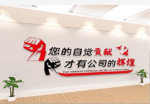 沐川企业文化墙装在哪里合适？