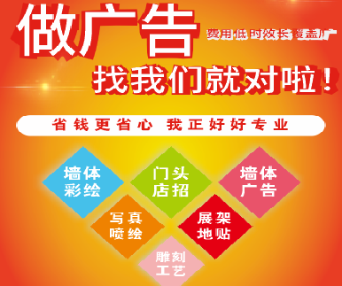 沐川户外广告安装知识。