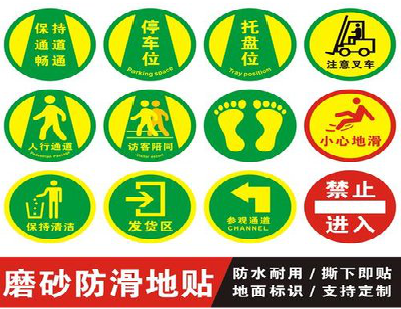 沐川客户要做贴在地上的广告，是什么材料？