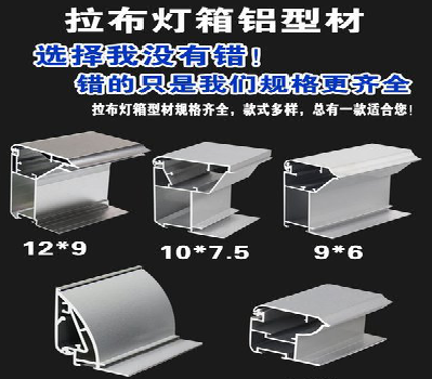 沐川灯箱的制作型号有哪些？