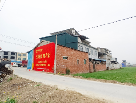 沐川制作墙体广告思路。