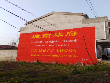 沐川房地产墙体广告内容如何敲定？