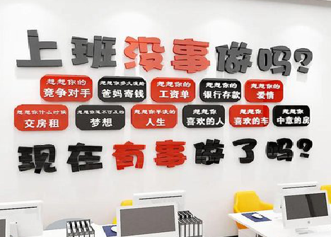 沐川如何利用亚克力制作公司文化墙？