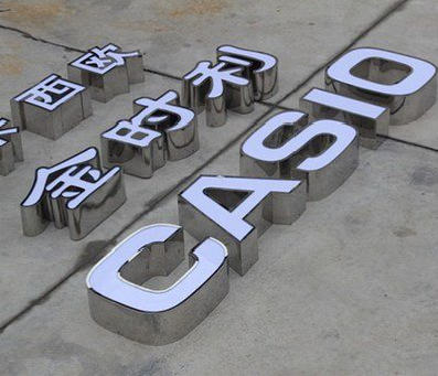 沐川定制发光字需要多久？