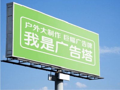 沐川线下品牌宣传：户外广告的实际应用价值分析