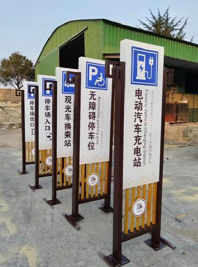 沐川标识标牌常见的问题解析。