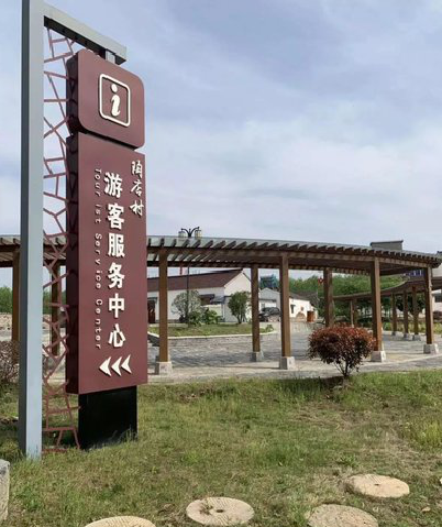 沐川乡村景点建设标识标牌系统要注意什么？